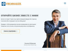 firmmaker.ru