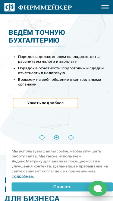firmmaker.ru