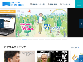 'seishobridge.com' screenshot