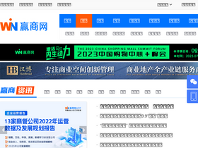 'winshang.com' screenshot