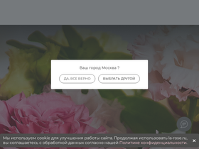 la-rose.ru