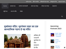 'bhaktikishakti.com' screenshot