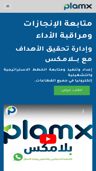 plamx.com