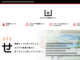 'setagaya1010.tokyo' screenshot