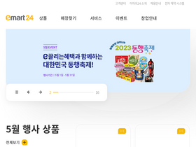 'emart24.co.kr' screenshot