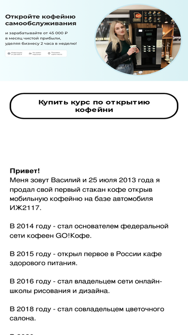 gogocoffee.ru