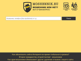 'moshennik.eu' screenshot