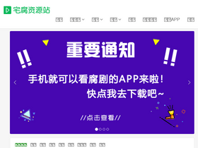 'zhaifu.la' screenshot