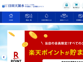 tenryosui.jp