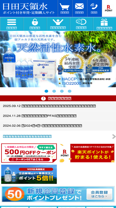 tenryosui.jp