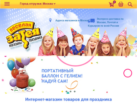 'zatey.ru' screenshot