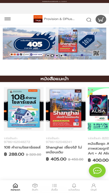 dplusshop.com