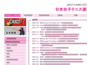 'joshiren-chiba.org' screenshot