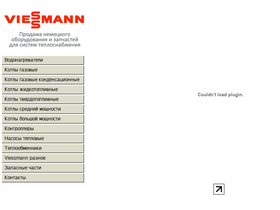 viessmann.kotelki.ru