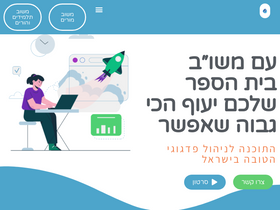 'mashov.info' screenshot