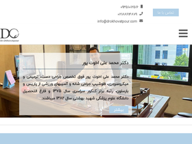 'drokhovatpour.com' screenshot