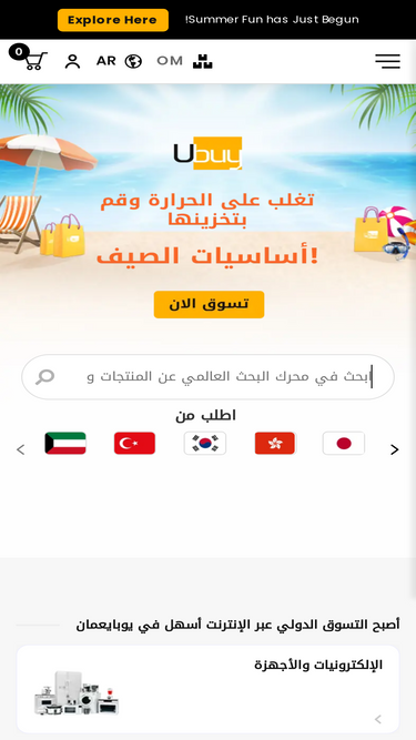 ubuy.com.om