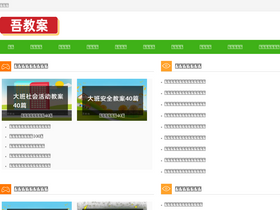 'chinajiaoan.cn' screenshot