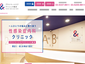 'pcct.jp' screenshot