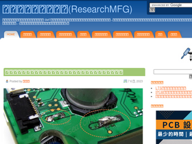 'researchmfg.com' screenshot