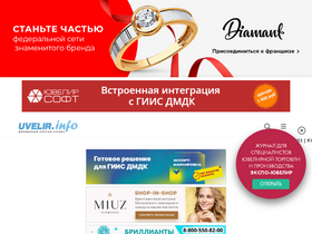 'uvelir.info' screenshot