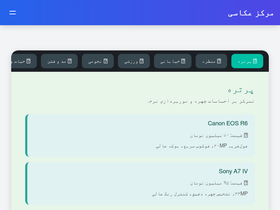 ppec.ir
