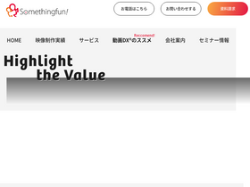 'somethingfun.co.jp' screenshot