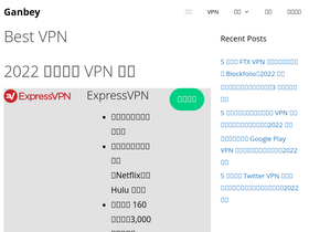 'ganbey.com' screenshot