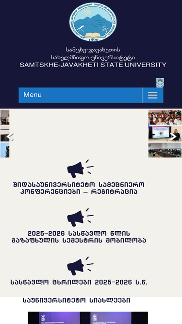 sjuni.edu.ge