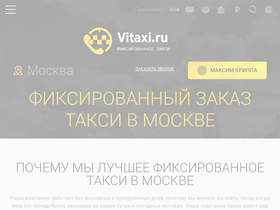 vitaxi.ru