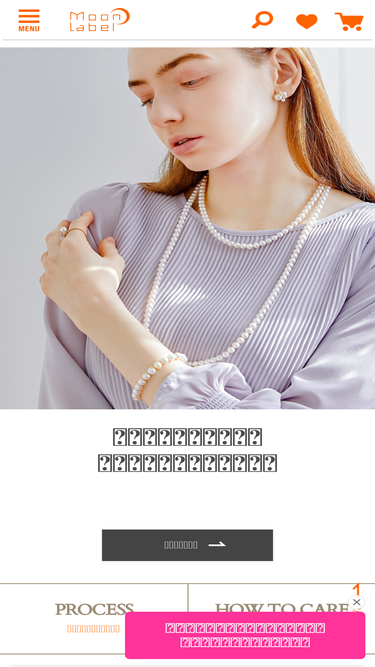 moonlabel.jp