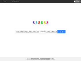 '868888.net' screenshot