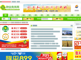 'chinaseed114.com' screenshot