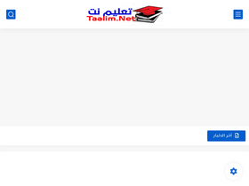 taalim.net