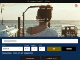 'oriental-hotels.com' screenshot