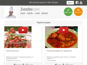 'zvezdev.com' screenshot
