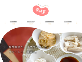 hakkousyoku.com