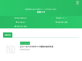 'saienlabo.com' screenshot