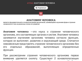 anatomcom.ru