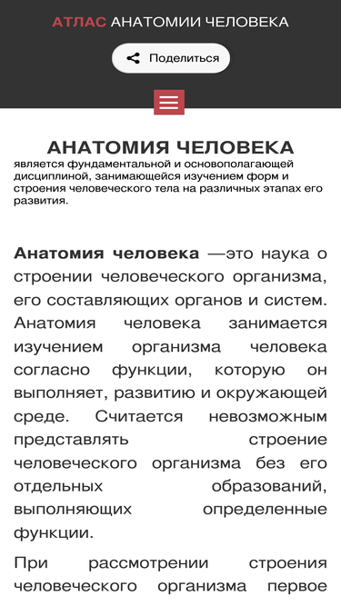 anatomcom.ru