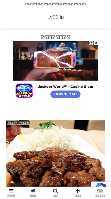 lv99.jp