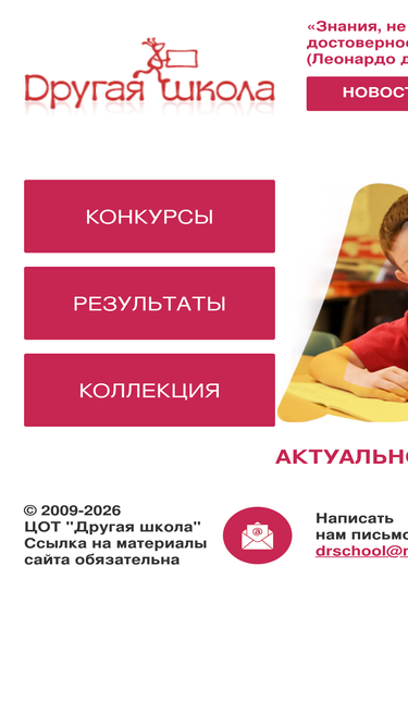 drschool.ru