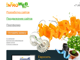 introweb.ru
