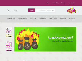 'badparak.com' screenshot