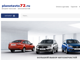planetavto72.ru