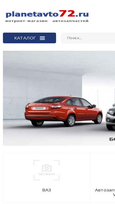 planetavto72.ru