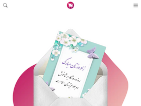 'digipostal.ir' screenshot