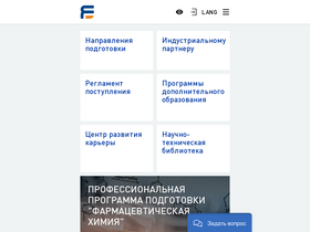 'uniportal.ystu.ru' screenshot
