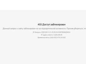 'abox.pochta.ru' screenshot