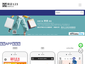 shop123.com.tw